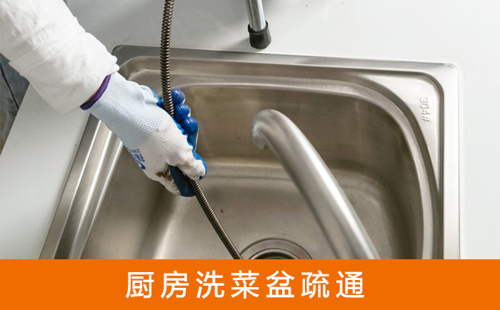 苏仙洗菜池疏通